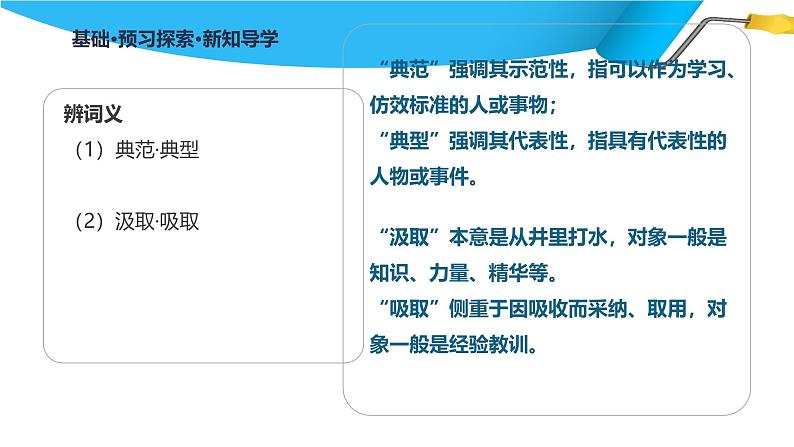 课件:部编版高中语文必修下 第8课 中国建筑的特征第7页