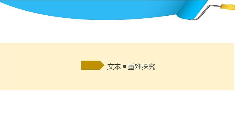 课件:部编版高中语文必修下 第8课 中国建筑的特征第8页