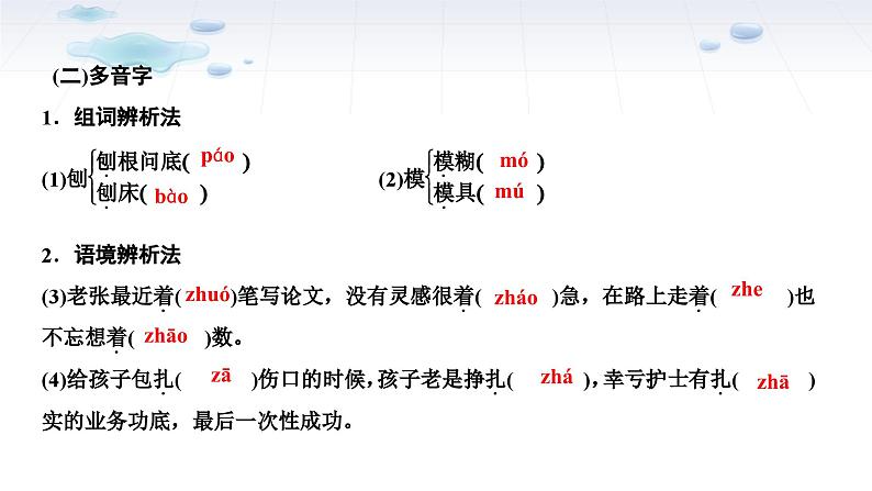 课件:部编版高中语文必修下 第7课 篇二 一名物理学家的教育历程第6页