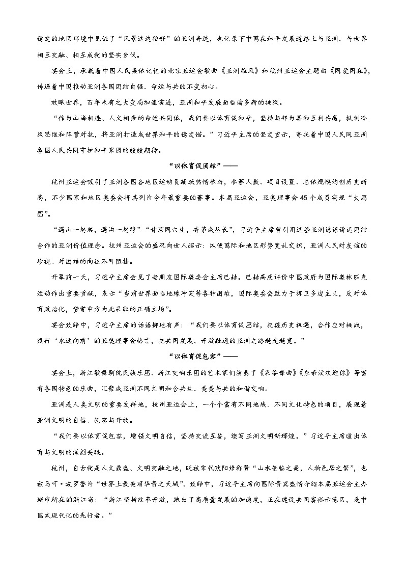 吉林省长春外国语学校2024-2025学年高二上学期9月月考语文试题(Word版附解析)02
