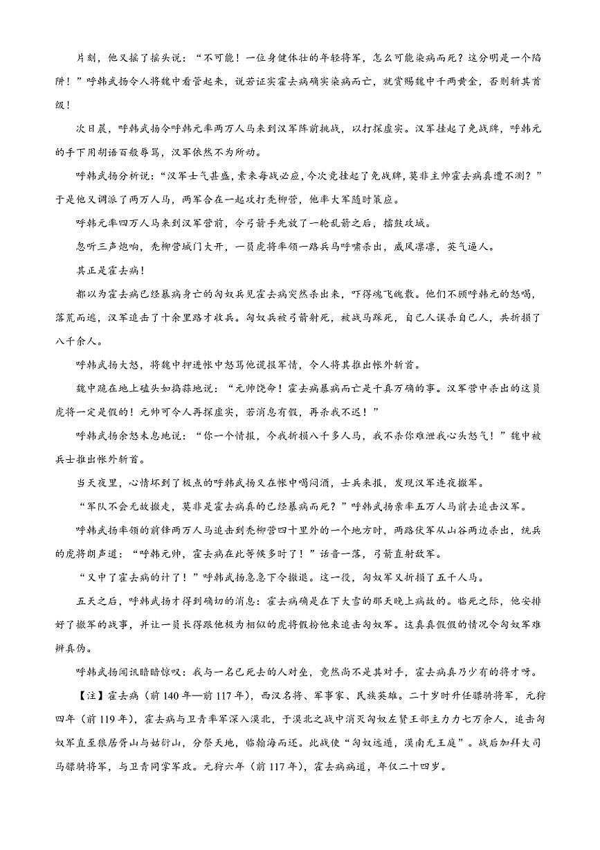 [語文]湖南省岳陽市岳陽縣第一中學(xué)2024～2025學(xué)年高二上學(xué)期9月月考試題(解析版)第2頁
