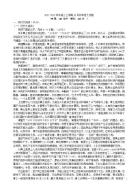 陕西省西安中学2024-2025学年高三上学期10月月考语文试题