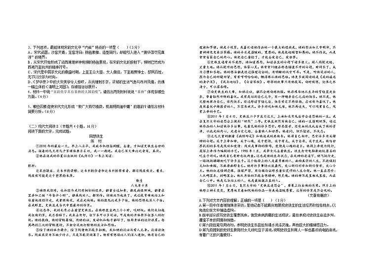 江西省宜春市上高二中2024-2025学年高三上学期10月月考语文试题02