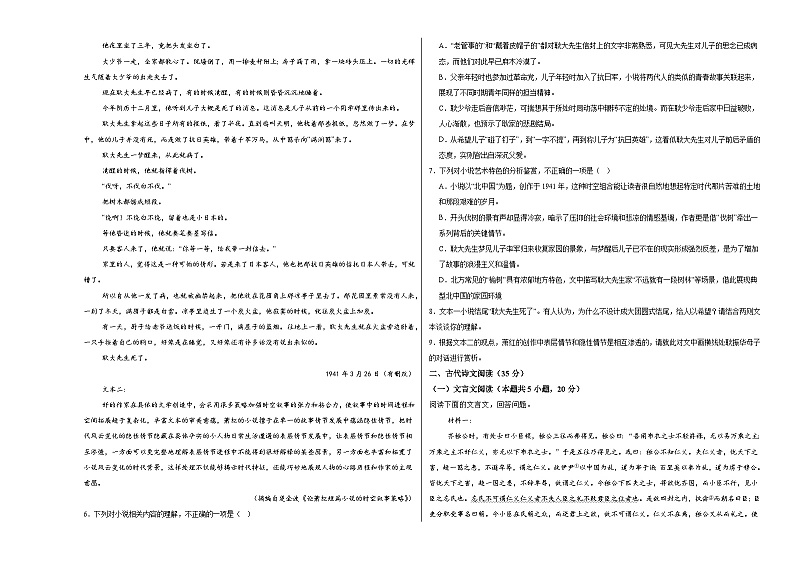 江西省上饶市婺源县紫阳中学2024-2025学年高二上学期十月语文测验卷第3页