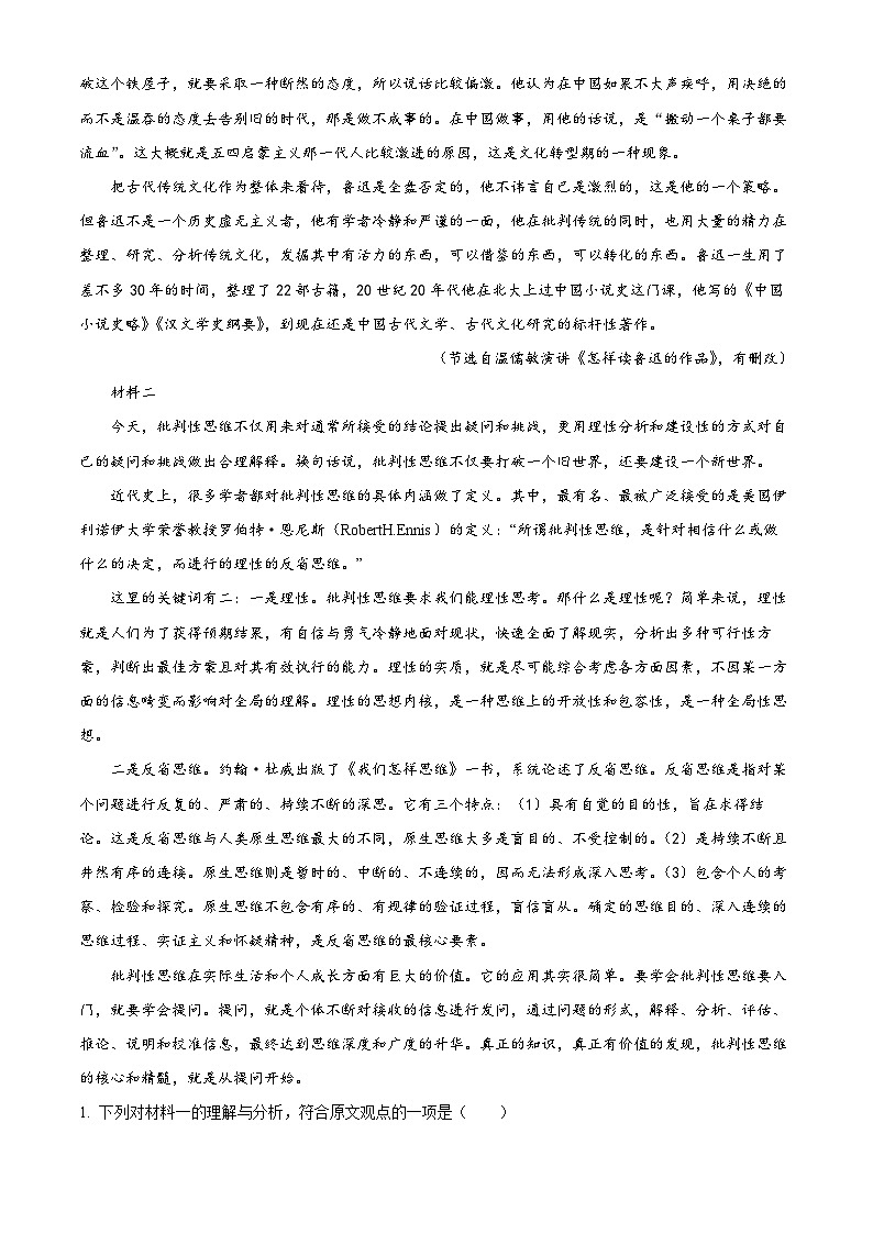 福建省泉州科技中学2023-2024学年高二上学期期中考试语文试题(Word版附解析)02