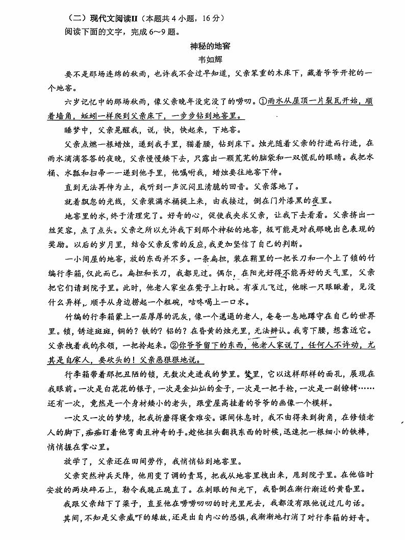 江苏省徐州市邳州市2024-2025学年高三上学期10月份质量监测语文试卷03