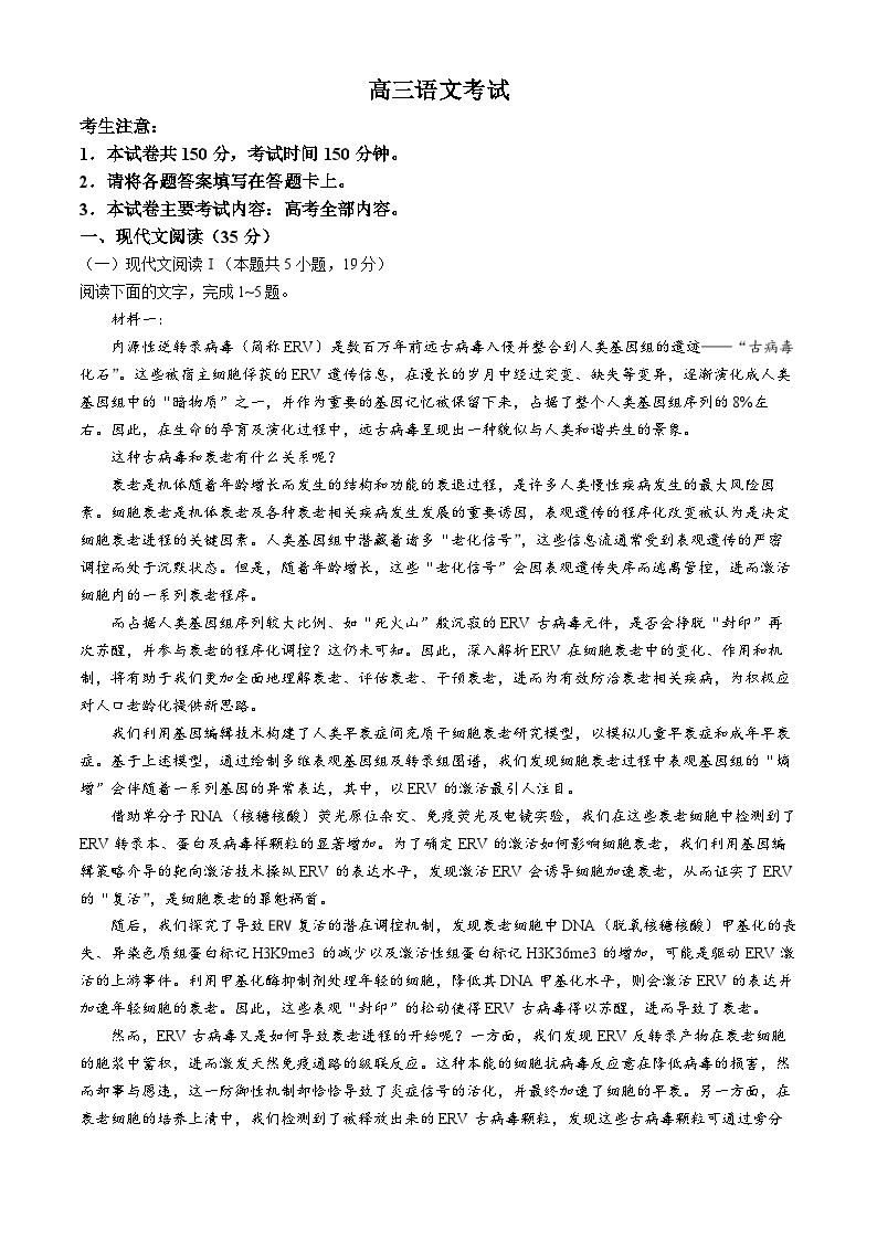 湖北省百校大联考2025届高三上学期10月考试语文试题（Word版附答案）