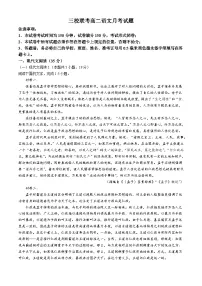 山东省烟台市莱州市第一中学等校2024-2025学年高二上学期10月月考语文试题