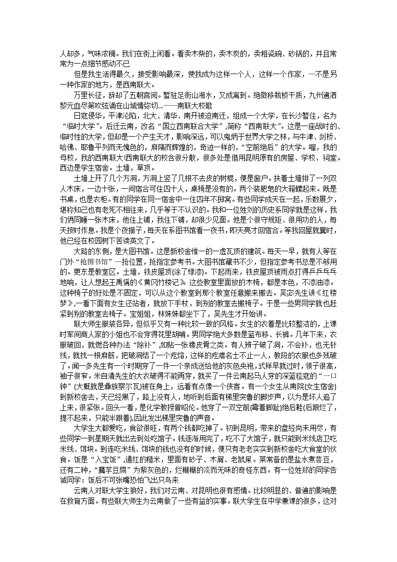 四川省绵阳市涪城区四川省绵阳中学2024-2025学年高三上学期10月月考语文试题03