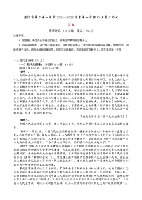 广东省湛江市第二十一中学2024-2025学年高二上学期10月月考语文试题