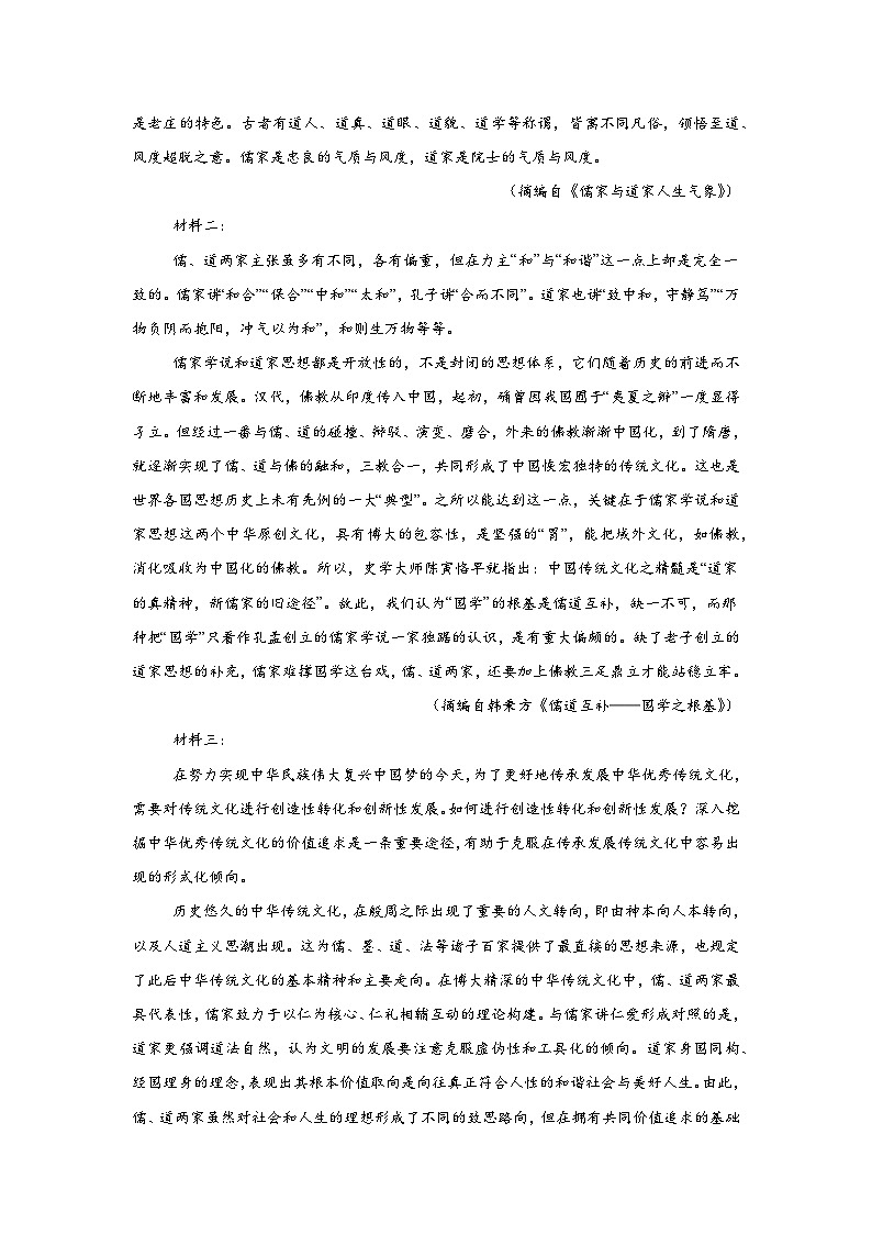 江西省上饶市陶知高级中学2024-2025学年高二上学期10月月考语文测试卷第2页