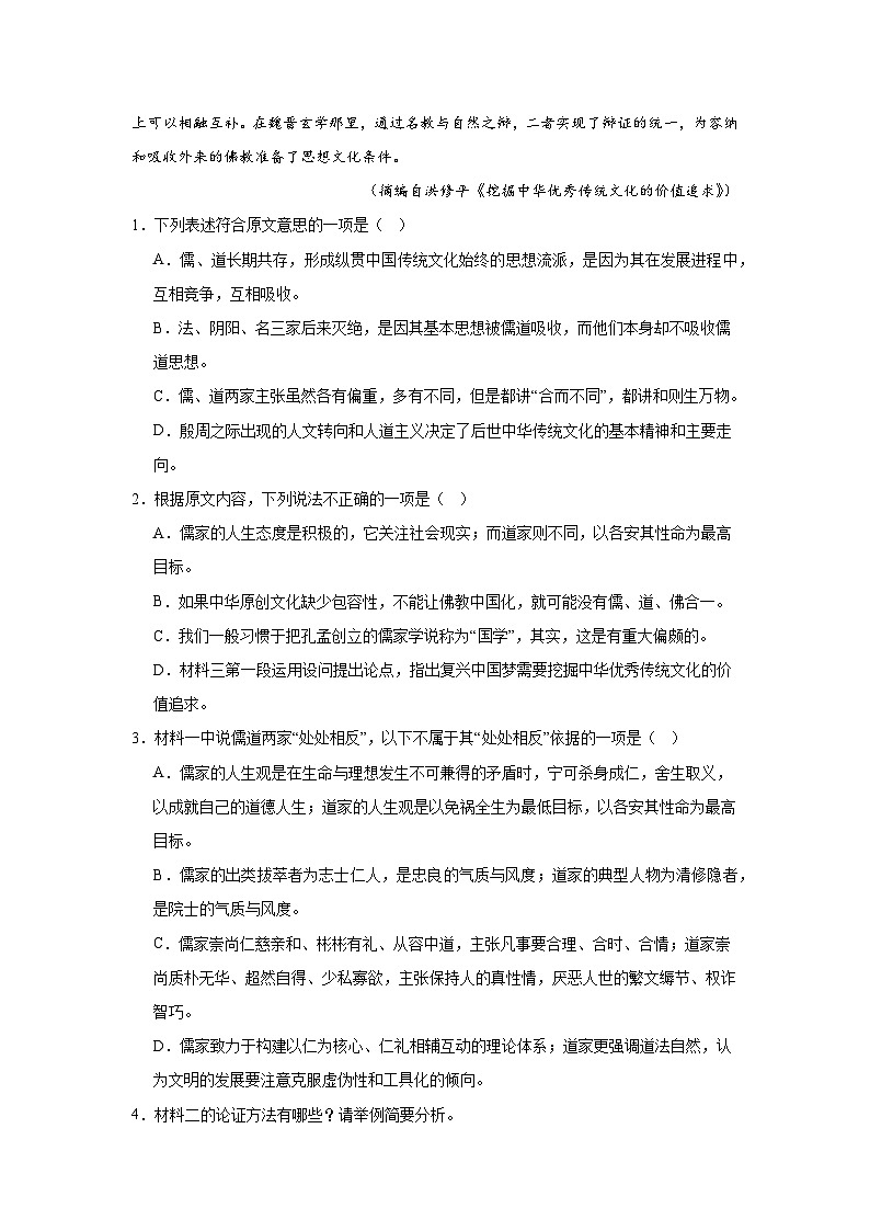 江西省上饶市陶知高级中学2024-2025学年高二上学期10月月考语文测试卷第3页