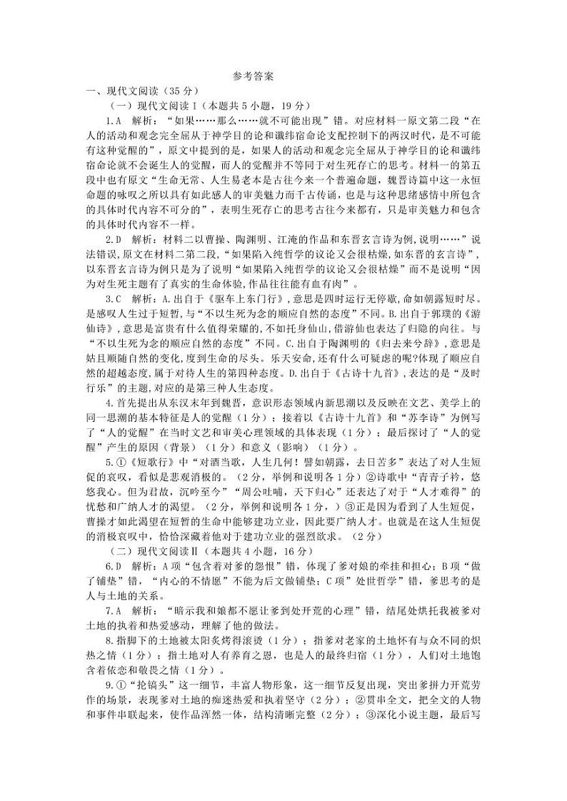 答案第1页