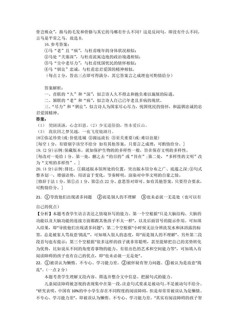 答案第3页