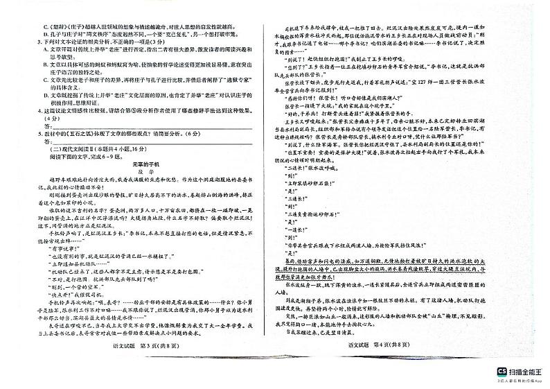 湖南省多校联考2024-2025学年高二上学期10月月考语文试题02