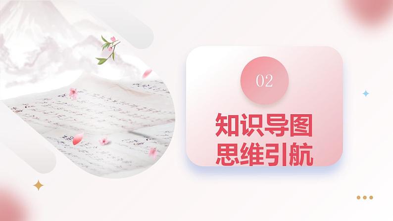 第03讲 论点与论据的关系(课件)-2025年高考语文一轮复习(新教材新高考)第8页
