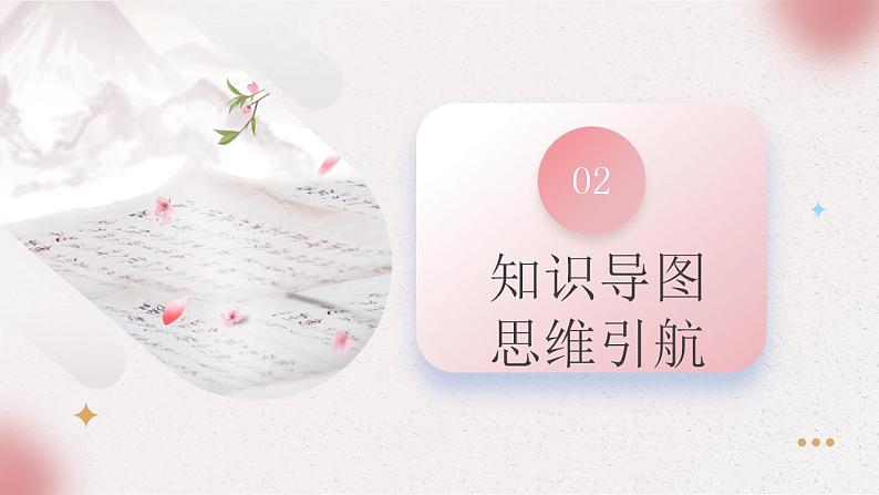 第08讲 选必《过秦论》《五代史伶官传序》一轮复习(课件)-2025年高考语文一轮复习(新教材新高考)第7页