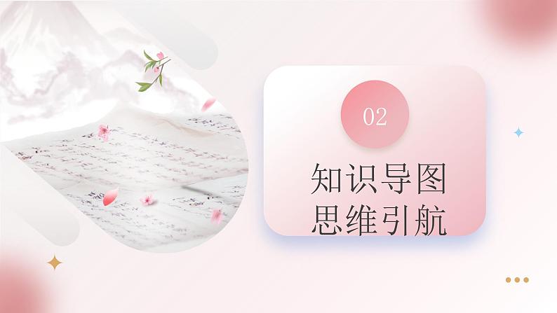 第13讲 文言断句(课件)-2025年高考语文一轮复习(新教材新高考)第7页