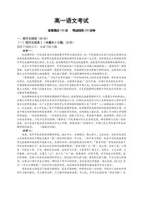 [語文]河北省保定市定州市定州中學(xué)2024～2025學(xué)年高一上學(xué)期10月月考試題(含答案)