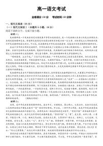 [語文]河北省保定市定州市定州中學(xué)2024～2025學(xué)年高一上學(xué)期10月月考試題(有答案)