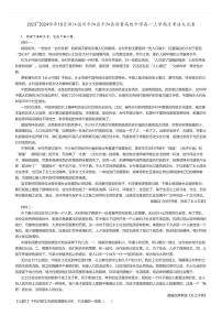 [语文]2023～2024学年10月浙江温州平阳县平阳县浙鳌高级中学高一上学期月考试卷(原题版+解析版)