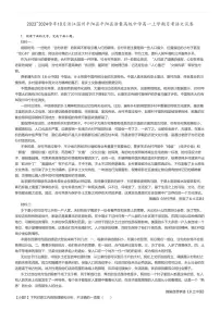 [语文]2023～2024学年10月浙江温州平阳县平阳县浙鳌高级中学高一上学期月考试卷(原题版+解析版)