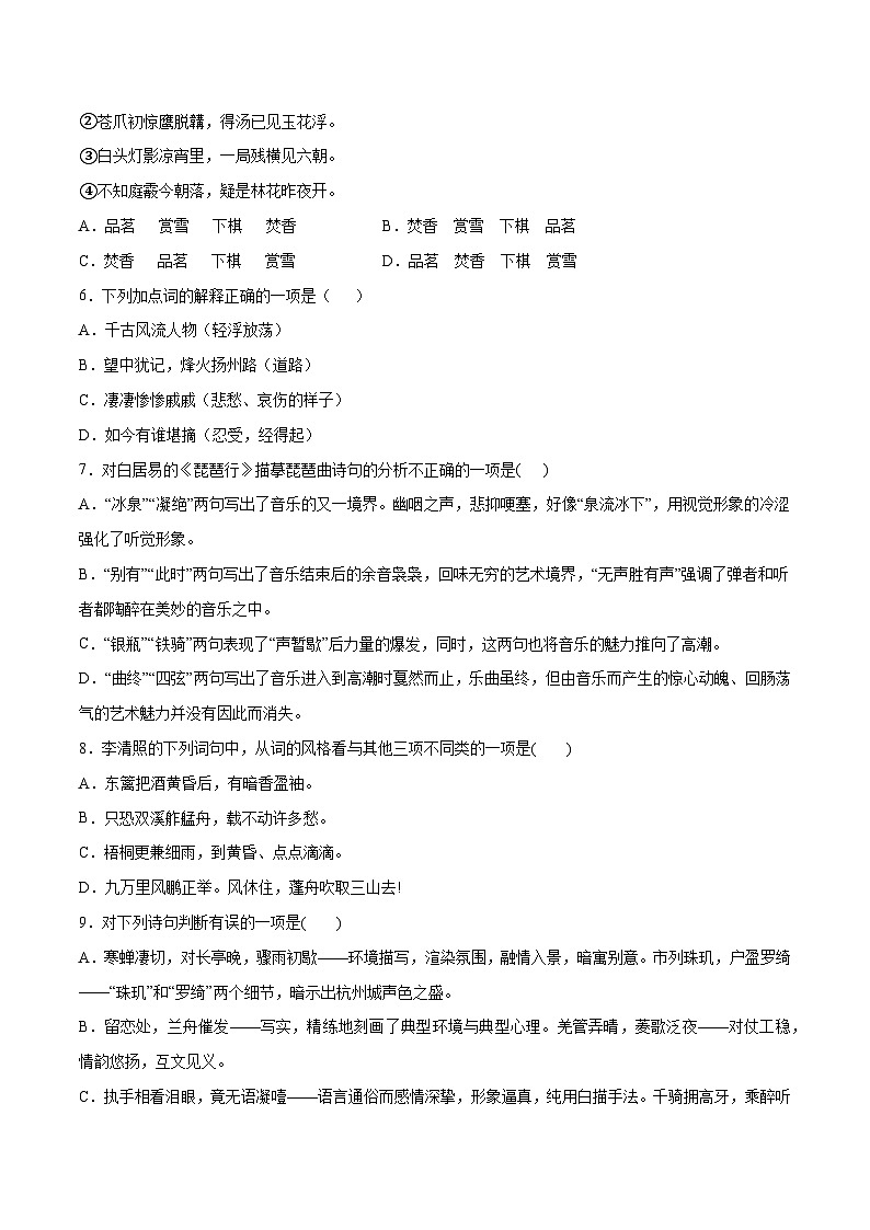 高考语文一轮复习基础考点+新题训练2专题41古诗歌阅读常见考点:评价思想内容(提升训练)(原卷版+解析)第2页