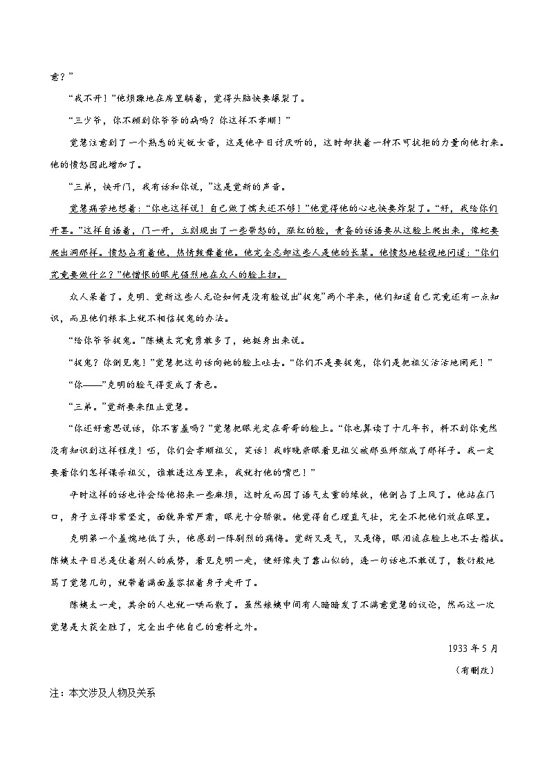 高考语文一轮复习基础考点+新题训练2专题63文学类文本常设考点:分析标题的含义和作用(提升训练)(原卷版+解析)第2页