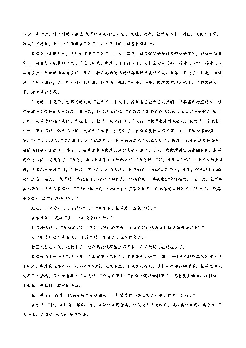 2023年高考语文一轮复习考点帮考点36文学类文本阅读之语言特色与艺术风格同步练习(原卷版+解析)02