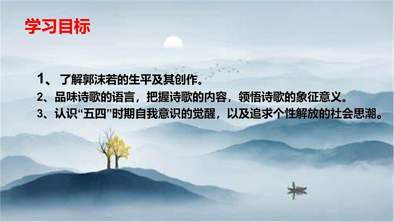 立在地球边上放号课件02