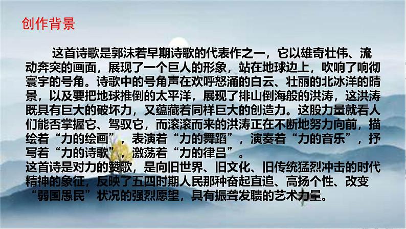 立在地球边上放号课件05