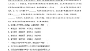 高中语文人教统编版选择性必修 中册第一单元1 社会历史的决定性基础课时训练