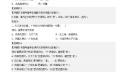 高中语文人教统编版选择性必修 中册11.2 *五代史伶官传序课堂检测