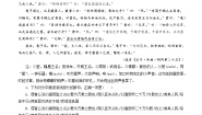 高中语文人教统编版必修 下册第一单元1 （子路、曾皙、冉有、公西华侍坐 * 齐桓晋文之事 庖丁解牛）1.3 庖丁解牛课后作业题
