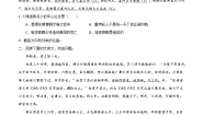 高中语文人教统编版必修 下册11.1 谏逐客书当堂检测题