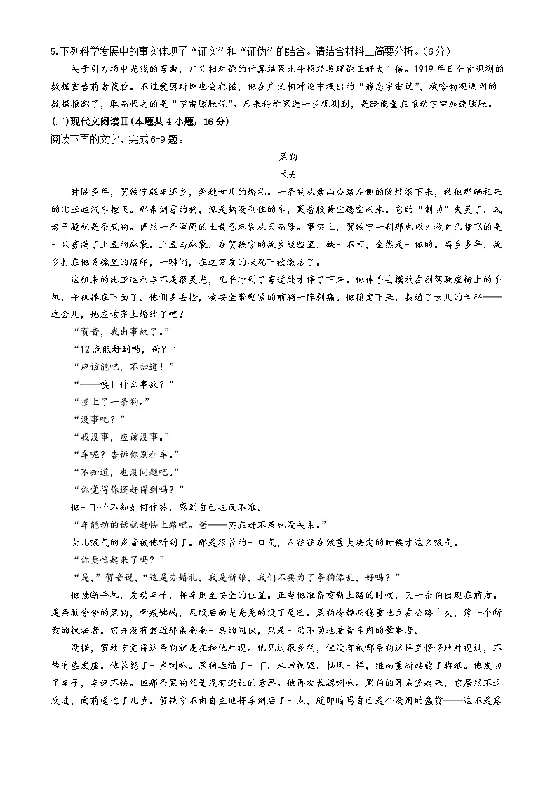 辽宁省大连市滨城高中联盟2024-2025学年高三上学期期中考试语文试卷(无答案)第3页