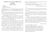 新疆乌鲁木齐市第三中学2024-2025学年高三上学期10月月考语文试题