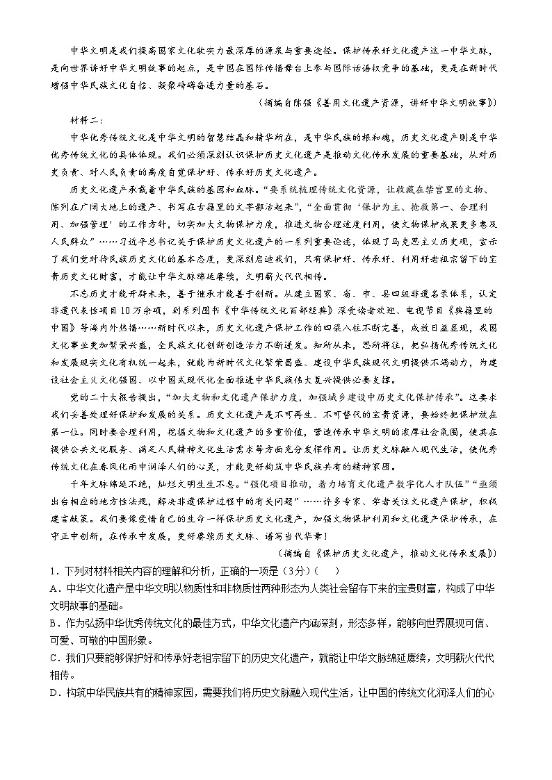 广西壮族自治区钦州市2024-2025学年高一上学期10月月考语文试卷02