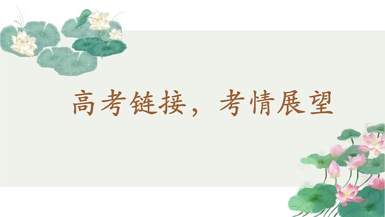 01 第一单元写作指导:学写新诗-2024-2025学年高一语文单元写作深度指导(统编版必修上册)课件第7页
