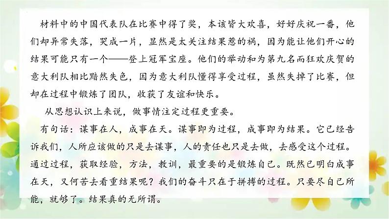 专题02:第一单元写作指导:学写辩论稿-2024-2025学年高二语文单元写作深度指导(统编版选必中册)学案课件PPT第7页