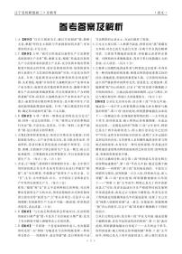 辽宁省名校联盟2024年高三9月份联合考试试卷语文（含答案）