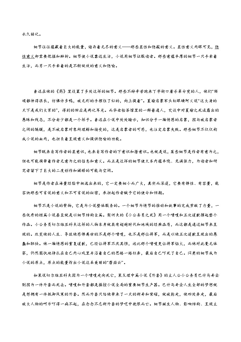 2024江苏省宿迁洋河高级中学高一语文月考试题第2页