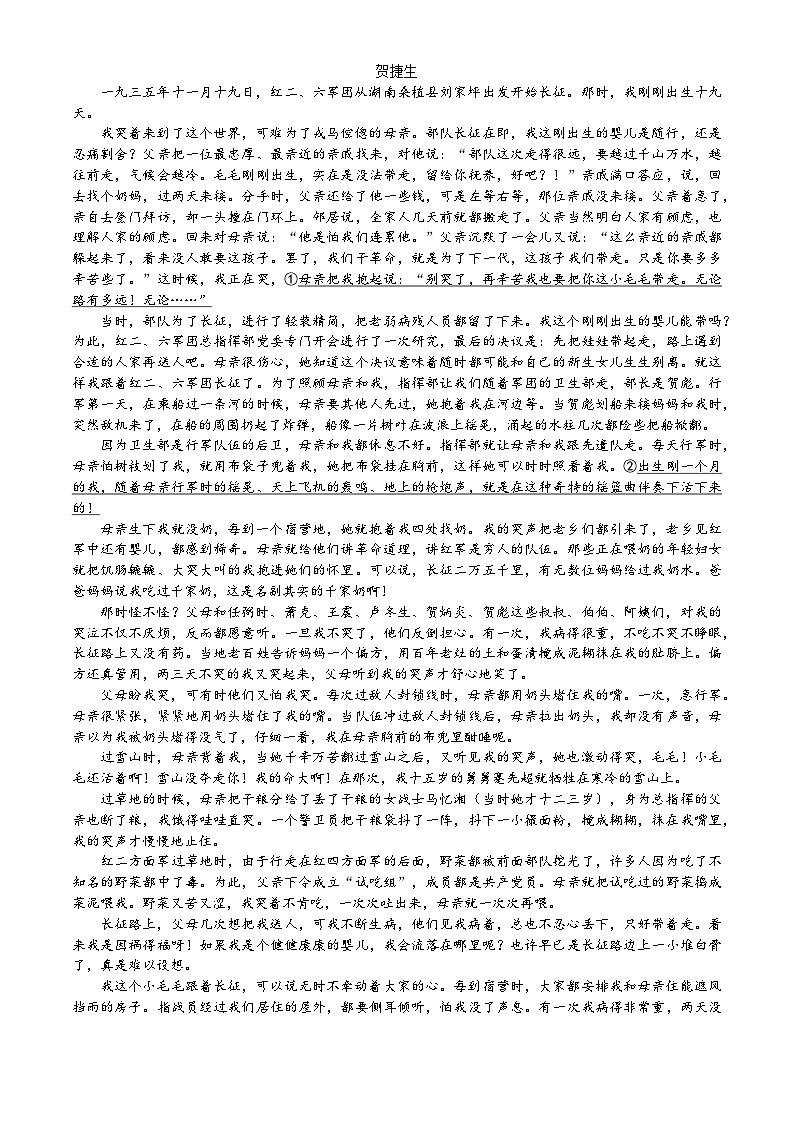 湖南省名校联考联合体2024-2025学年高二上学期第二次联考语文试题(Word版附解析)03