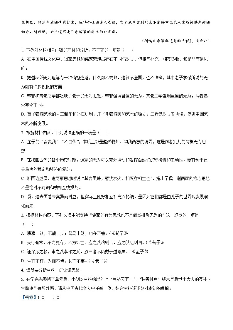四川省南充市高级中学2024-2025学年高二上学期10月月考语文试题(Word版附解析)03