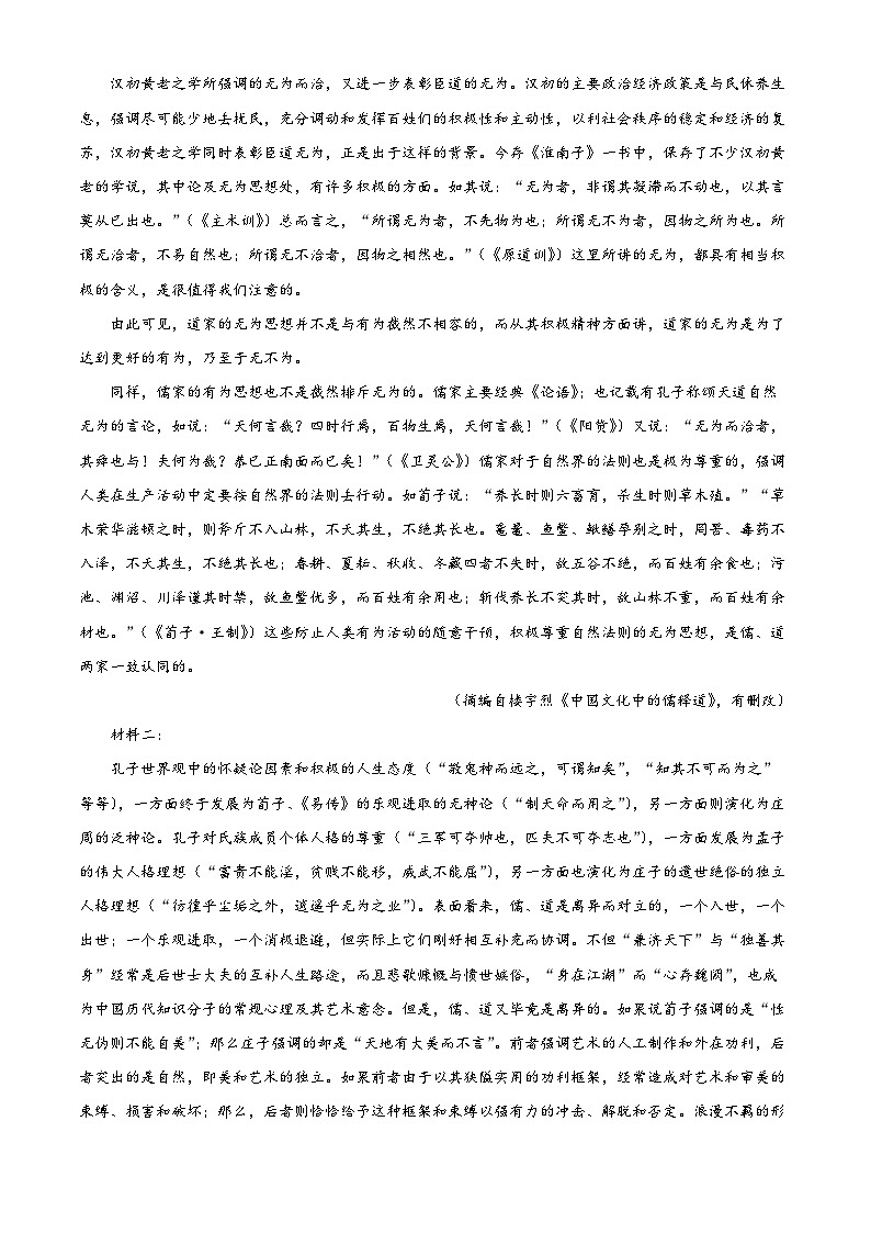 四川省南充市高级中学2024-2025学年高二上学期10月月考语文试题(Word版附解析)02
