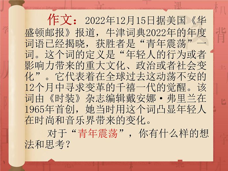11 主体段生成技术:原点四维法(精讲课件)-2025年高考语文议论文写作指导课件02