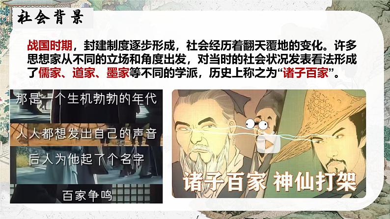 《劝学》课件第4页