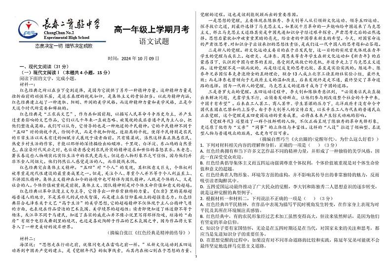 语文第1页
