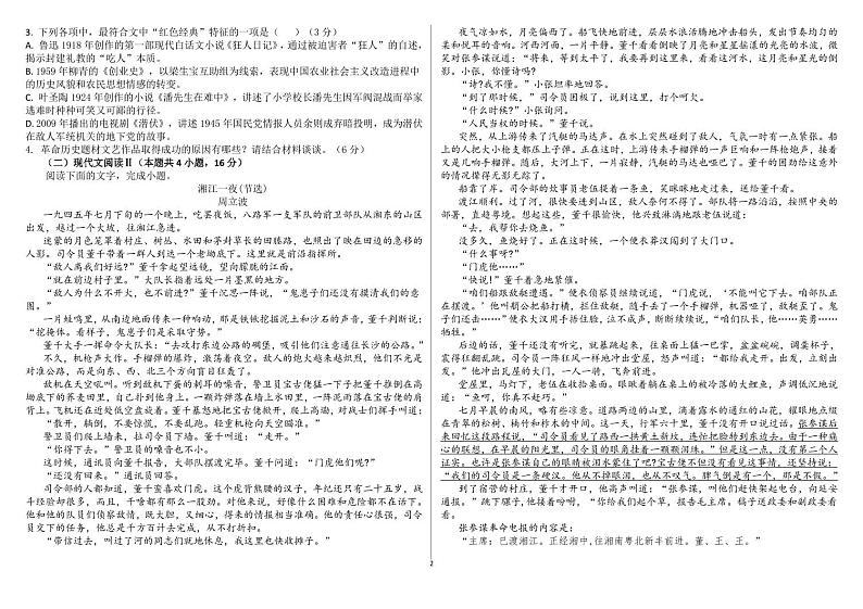 语文第2页