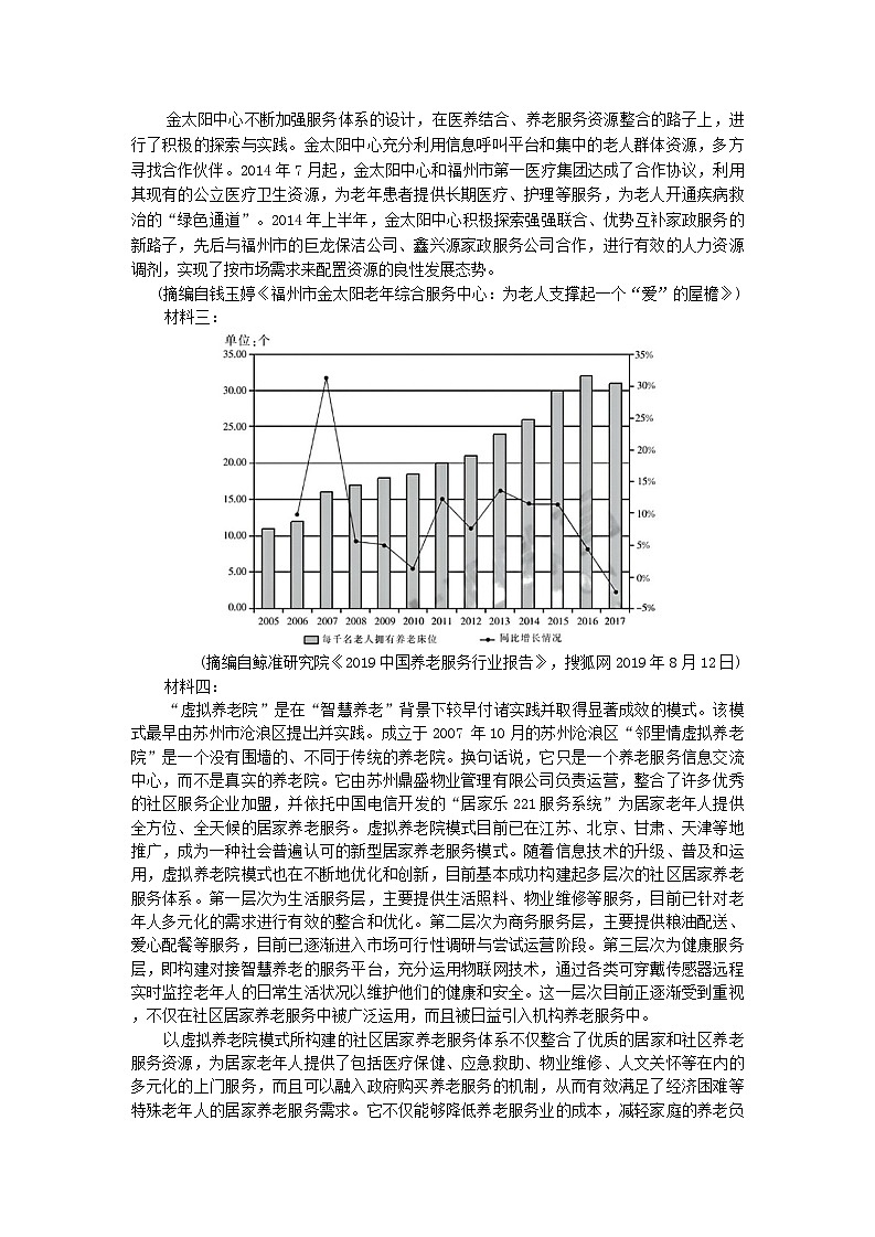 河北省衡水市冀州区河北冀州中学2024-2025学年高一上学期10月期中语文试题第2页